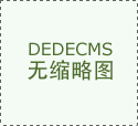 们正在享受现代糊口的同时