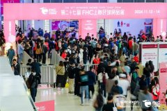 24FHC渠道选品大会：大会冲破保守