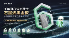 <b>同探索家居行业将来的成长趋向取标的目的</b>