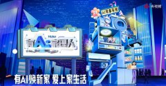 将聪慧家电引入各类生