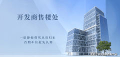 深圳产中介协会发出深圳换馨家3.0勾当行业召集